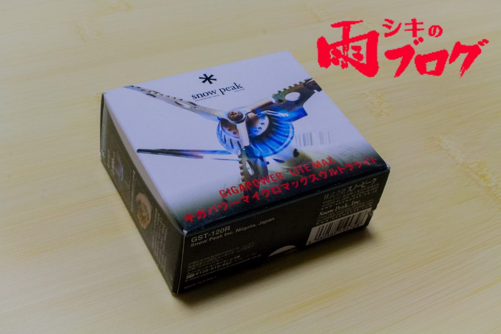 スノーピーク 3点セット チタントレック ギガパワーマイクロ ギガパワーガス Amazon | スノーピーク(snow peak) 純チタン 食器3点セット STW